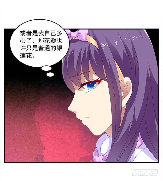 卑鄙的男友-第84话