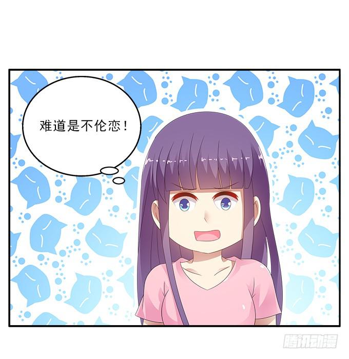 我心中完美之人-第86话