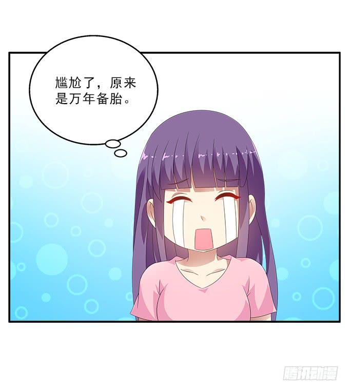 我心中完美之人-第86话