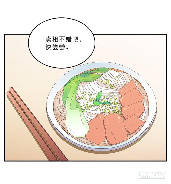 我心中完美之人-第86话
