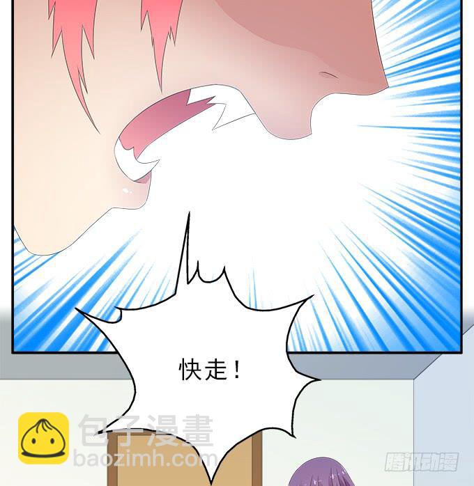 我心中完美之人-第86话