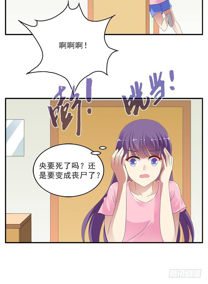 我心中完美之人-第86话