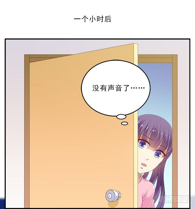 我心中完美之人-第86话