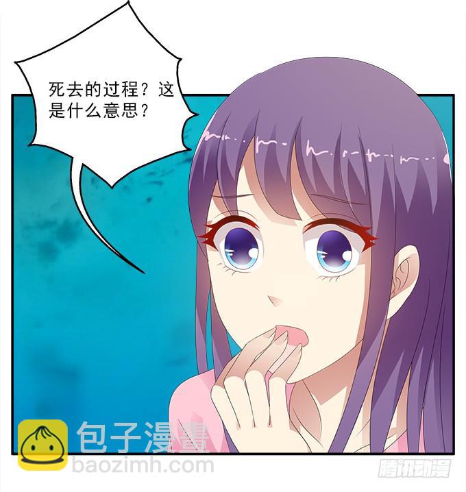 我心中完美之人-第86话