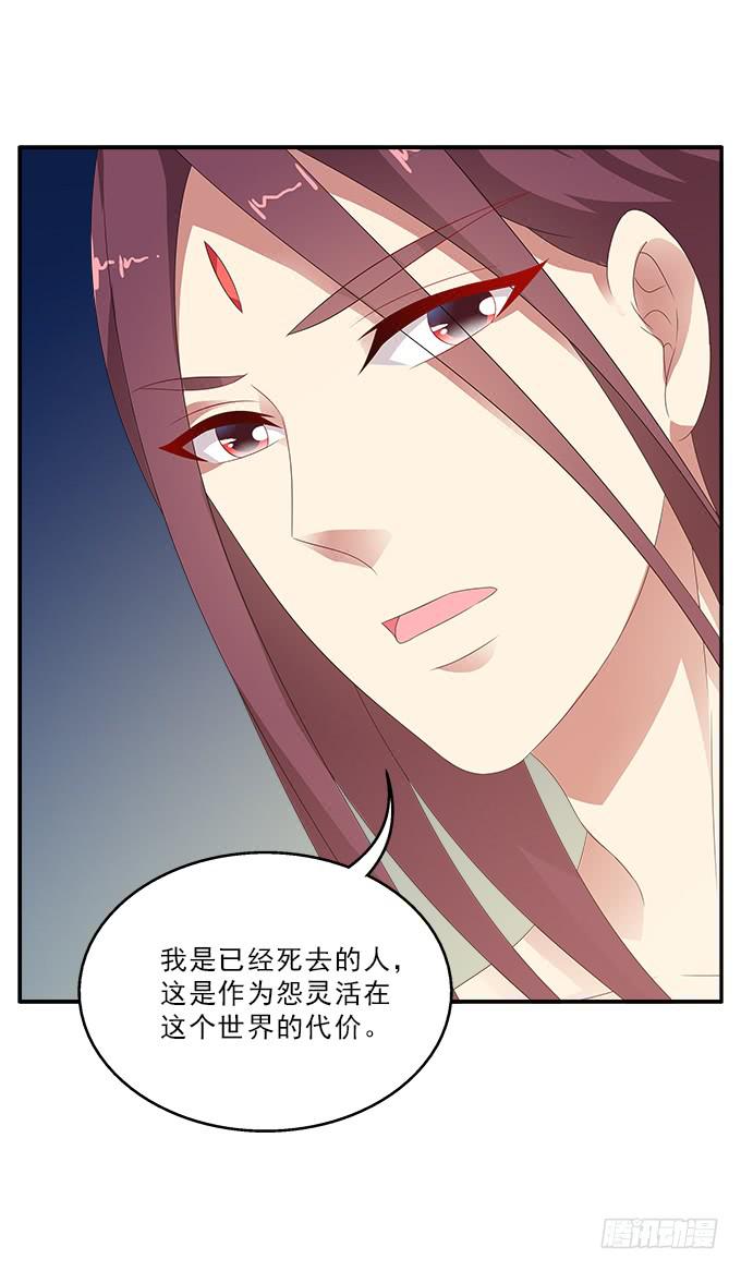 我心中完美之人-第86话