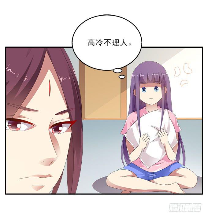 我心中完美之人-第86话