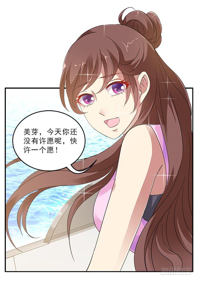 伤心的百合-第88话