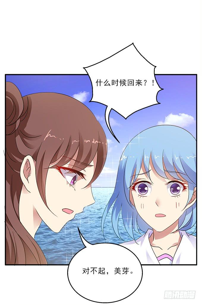 伤心的百合-第88话