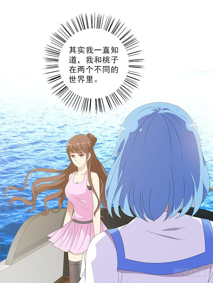 伤心的百合-第88话