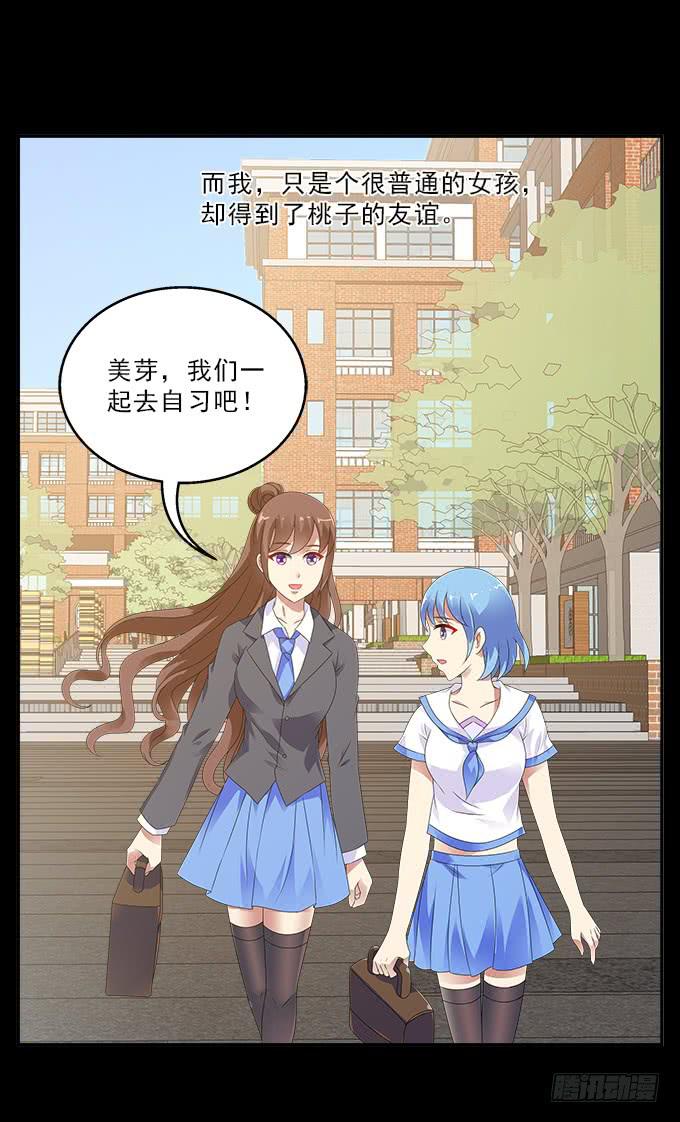 伤心的百合-第88话
