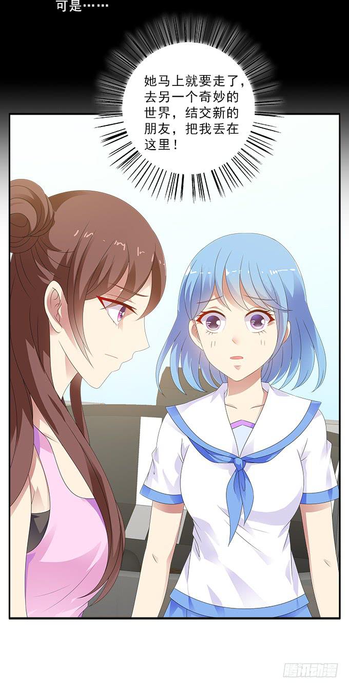 伤心的百合-第88话