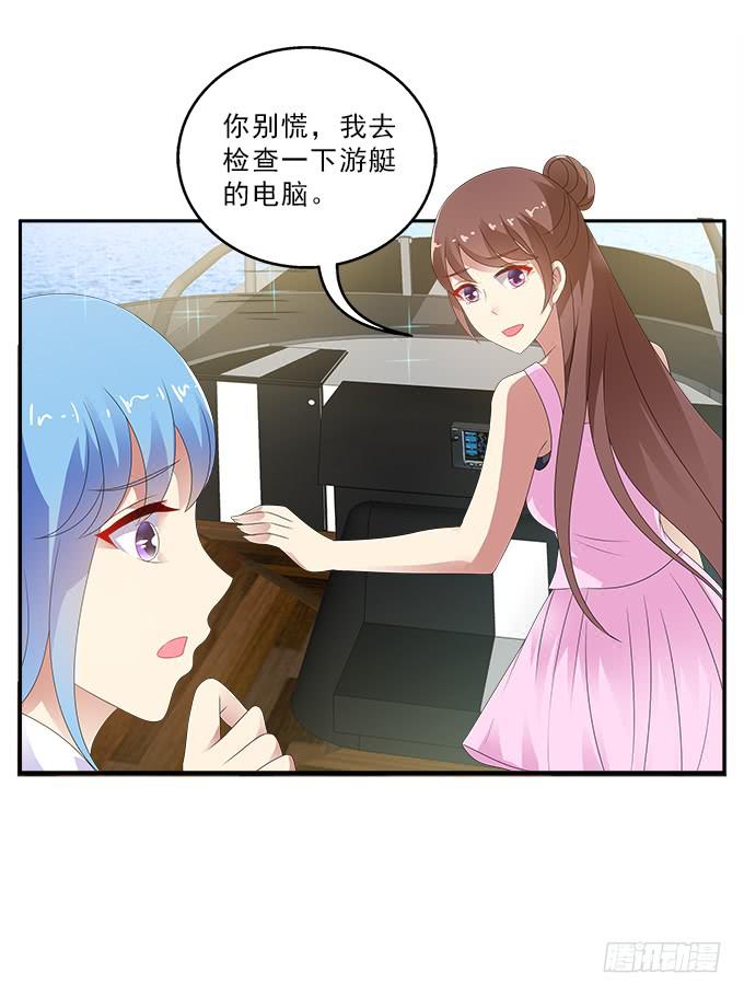 伤心的百合-第88话