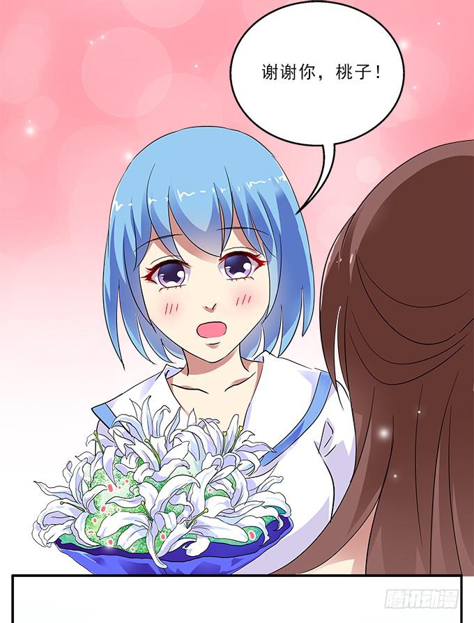 伤心的百合-第88话
