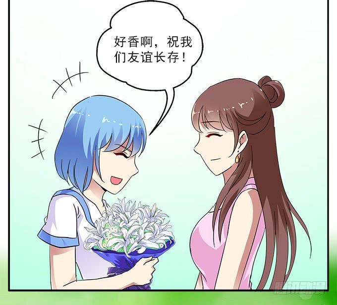 伤心的百合-第88话