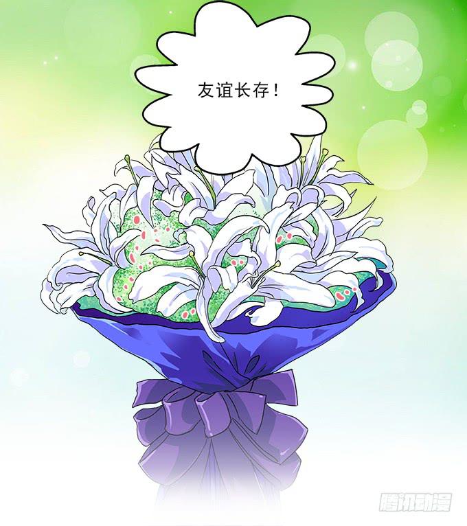 伤心的百合-第88话