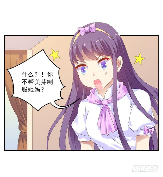 兔子，晚安-第90话