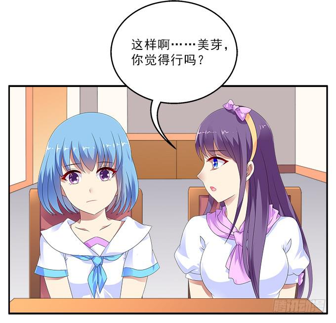 兔子，晚安-第90话