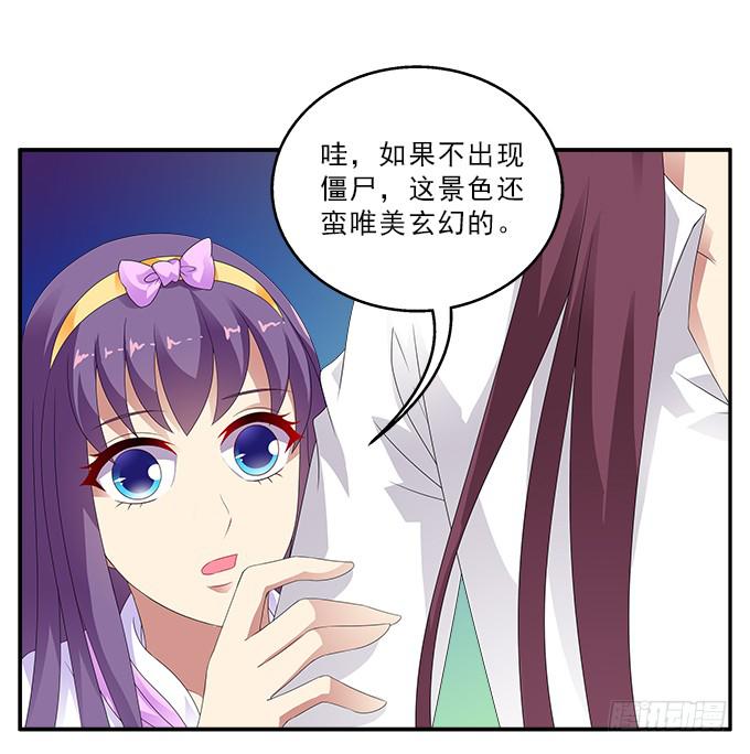 冥河之畔-第92话