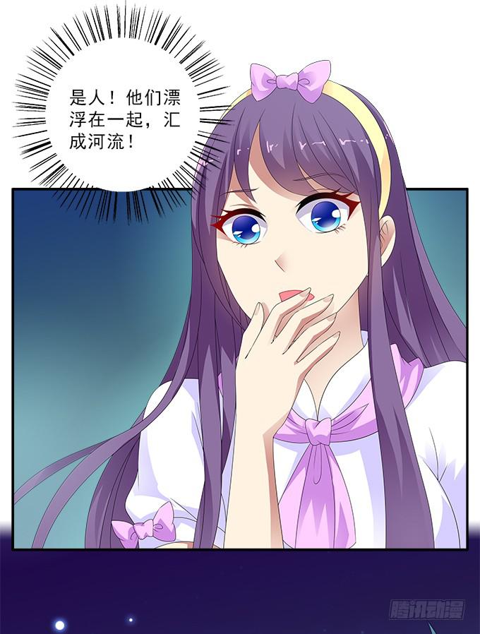 冥河之畔-第92话