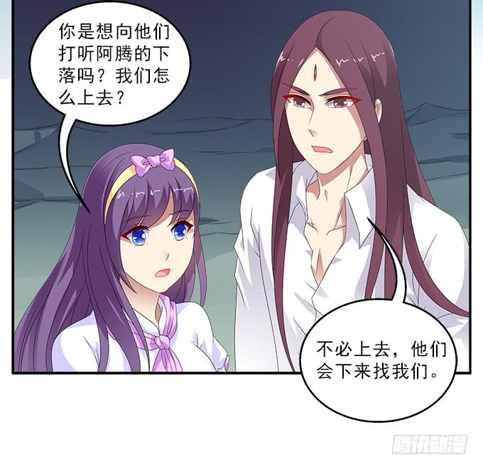 冥河之畔-第92话