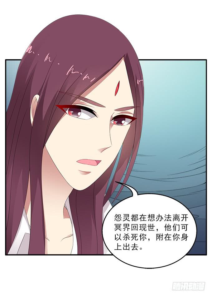 冥河之畔-第92话