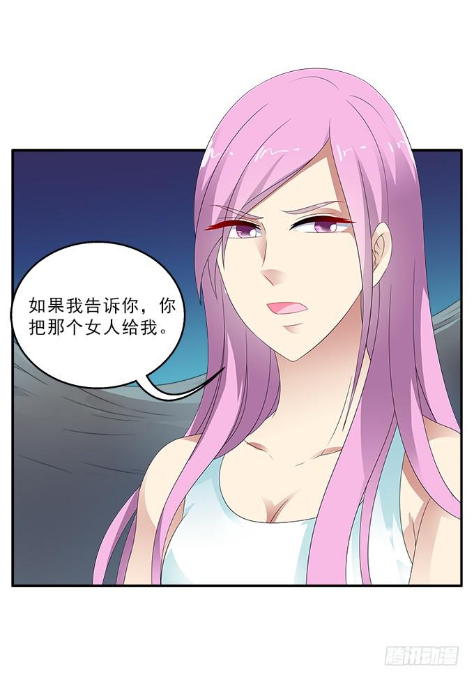 冥河之畔-第92话
