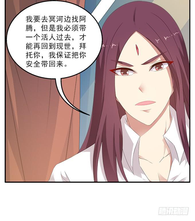 冥河之畔-第92话