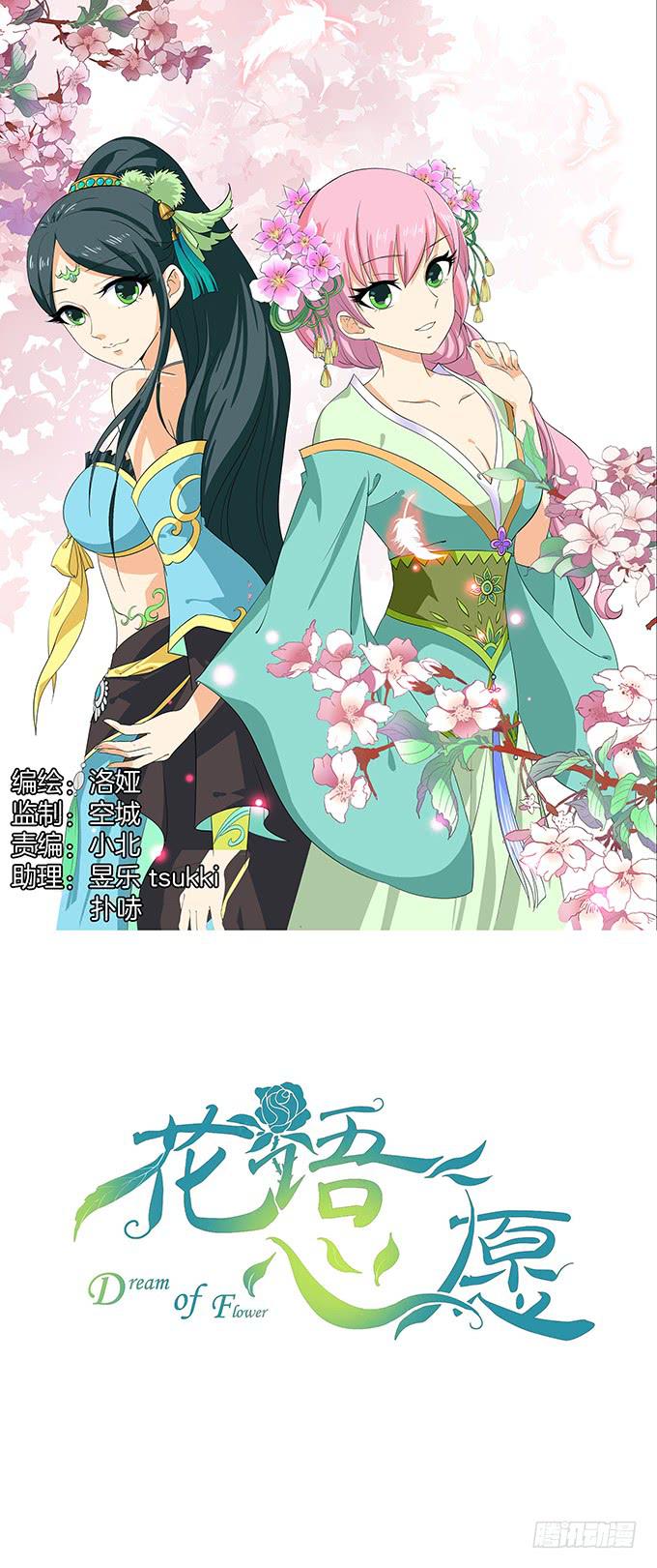 阿腾的承诺-第94话