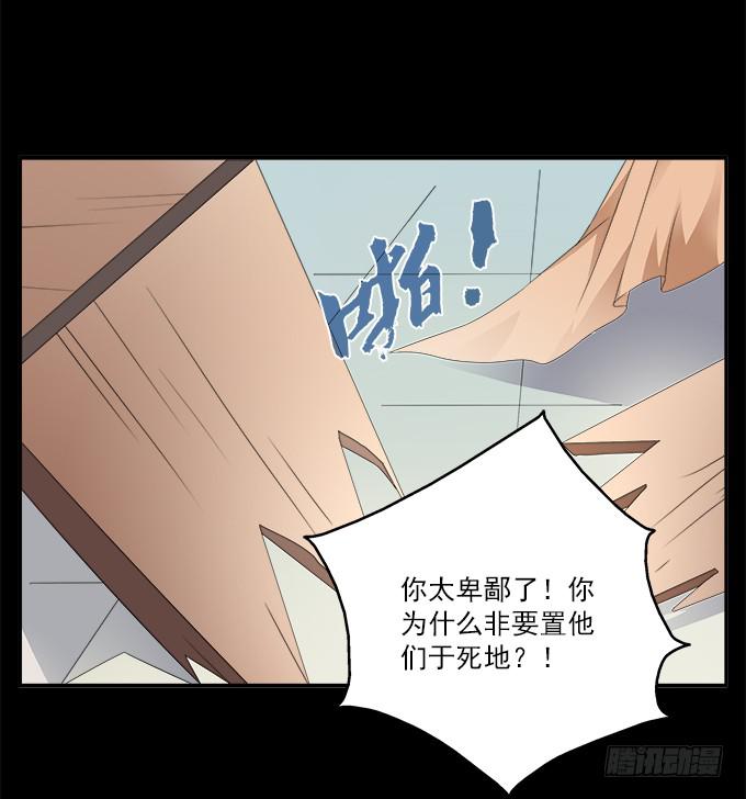 阿腾的承诺-第94话