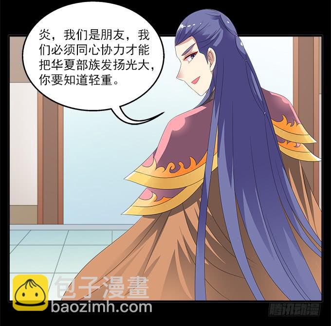 阿腾的承诺-第94话