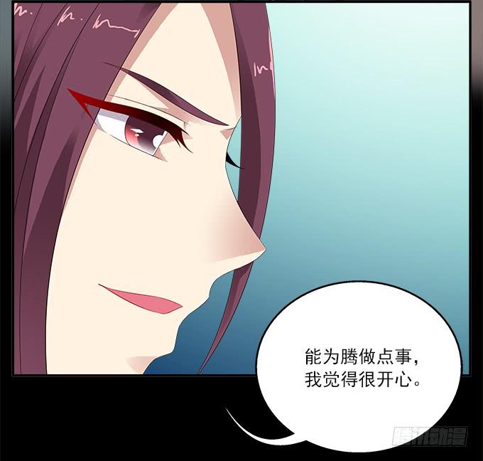 阿腾的承诺-第94话