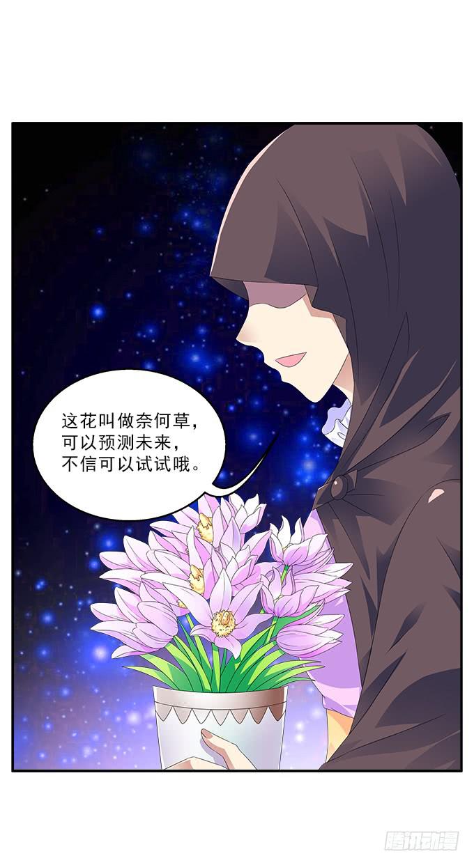 奈何草-第96话