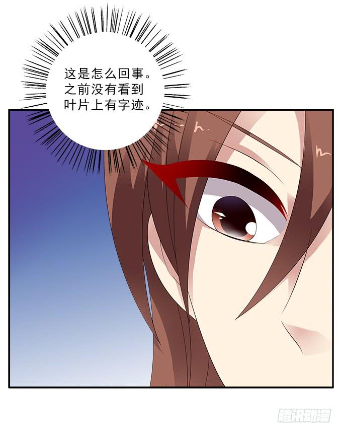 奈何草-第96话