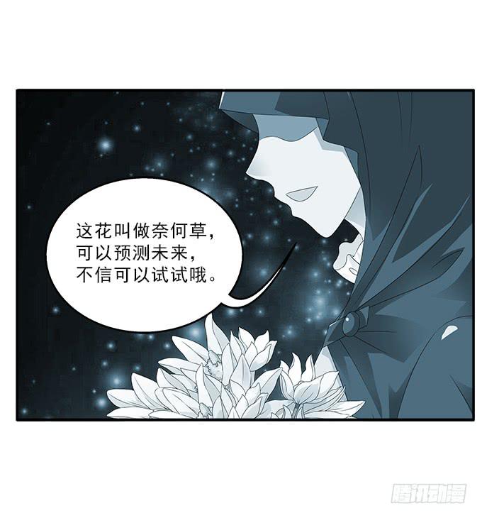 奈何草-第96话