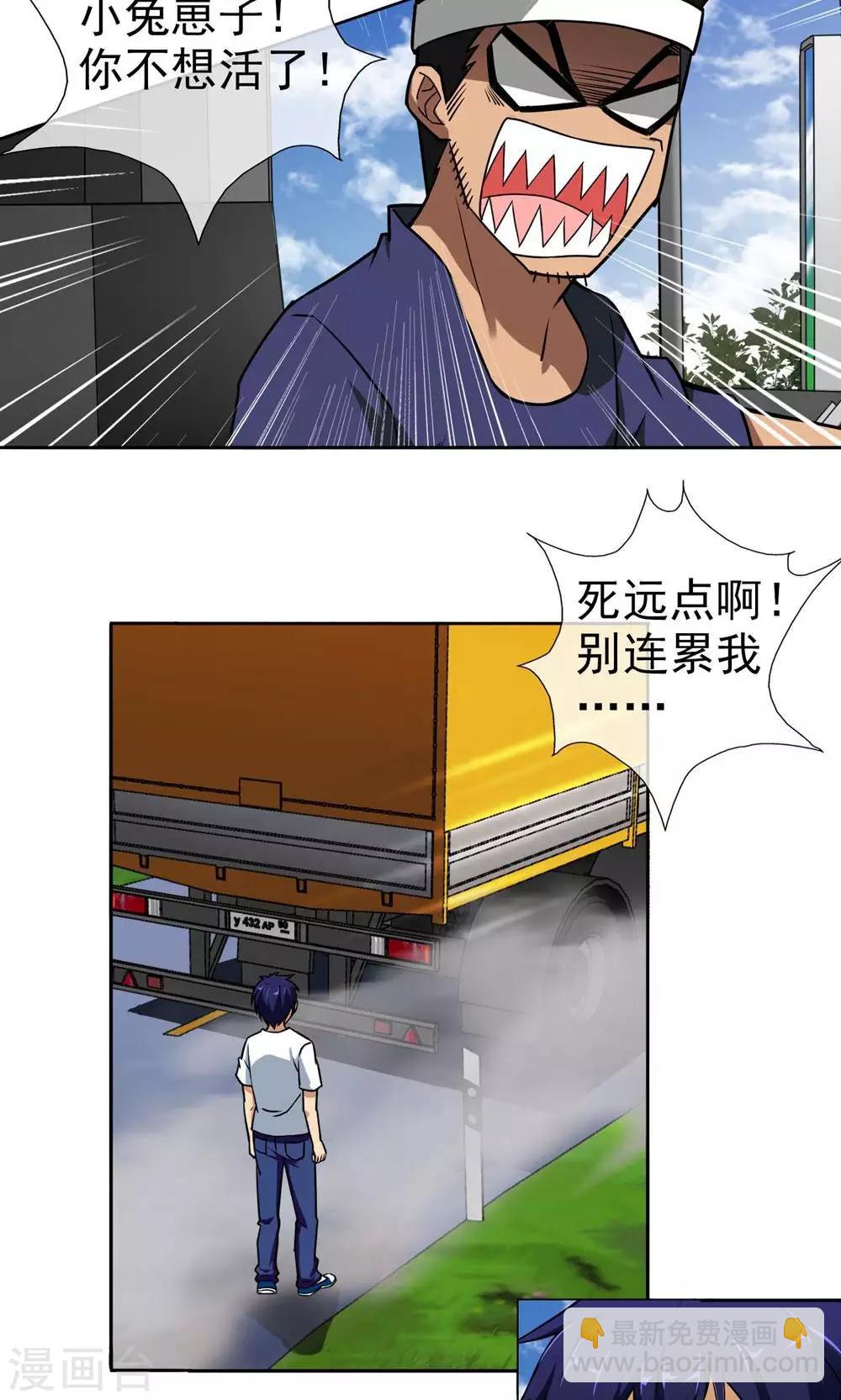 第1话 一场噩梦-第2话