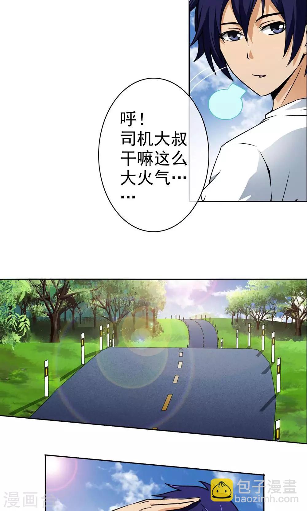 第1话 一场噩梦-第2话
