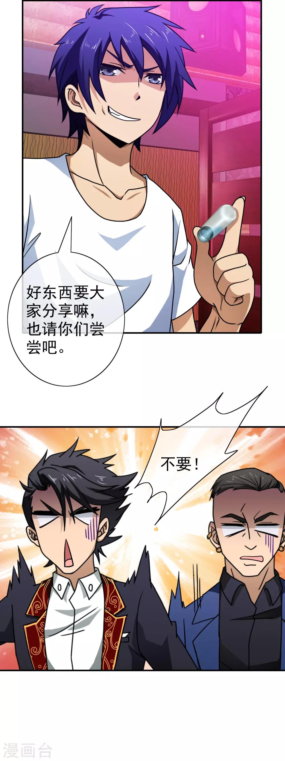 第100话 礼尚往来-第102话