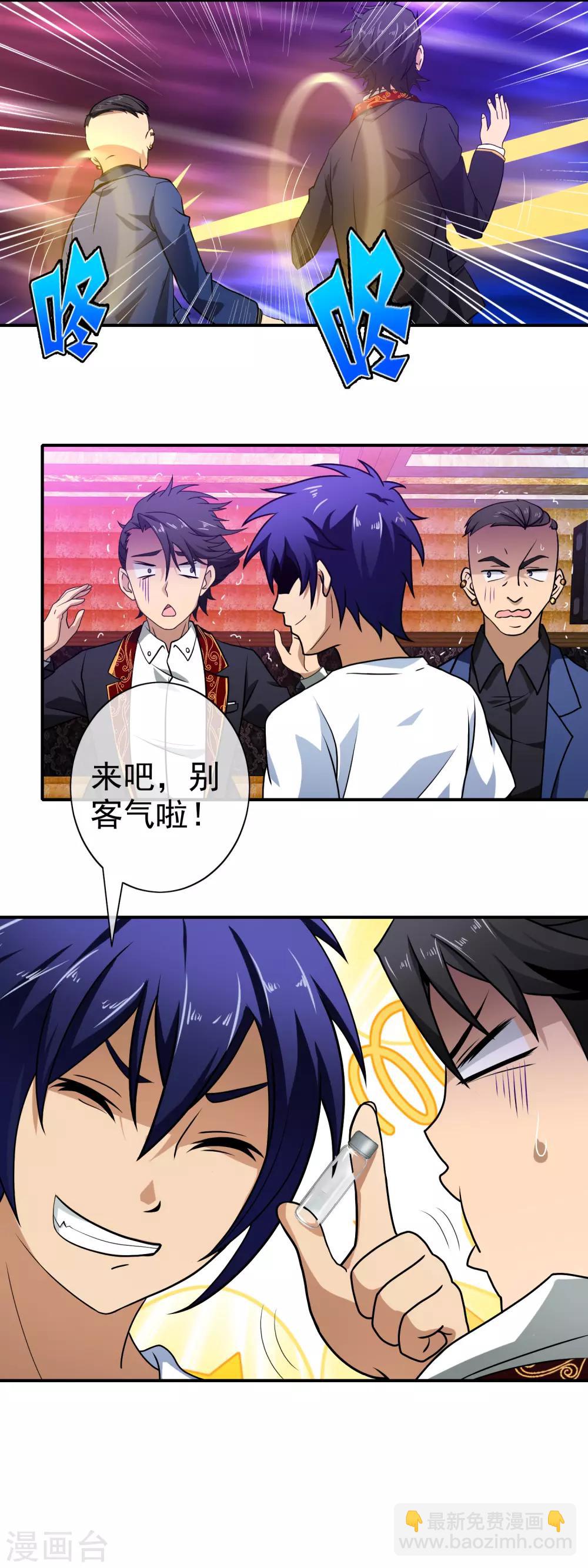 第100话 礼尚往来-第102话