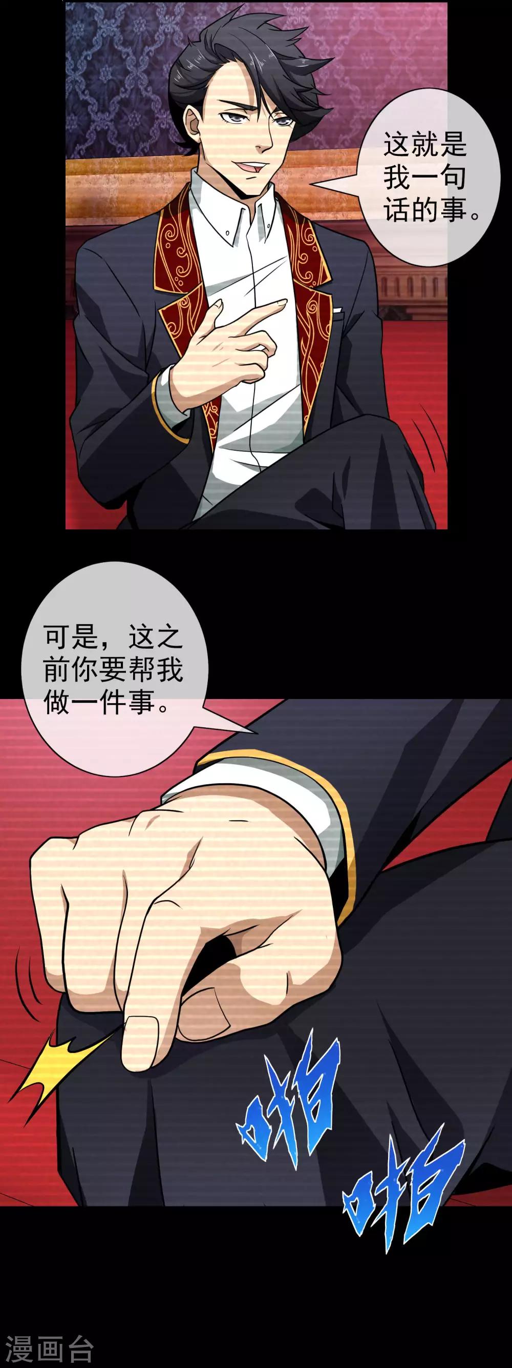 第100话 礼尚往来-第102话