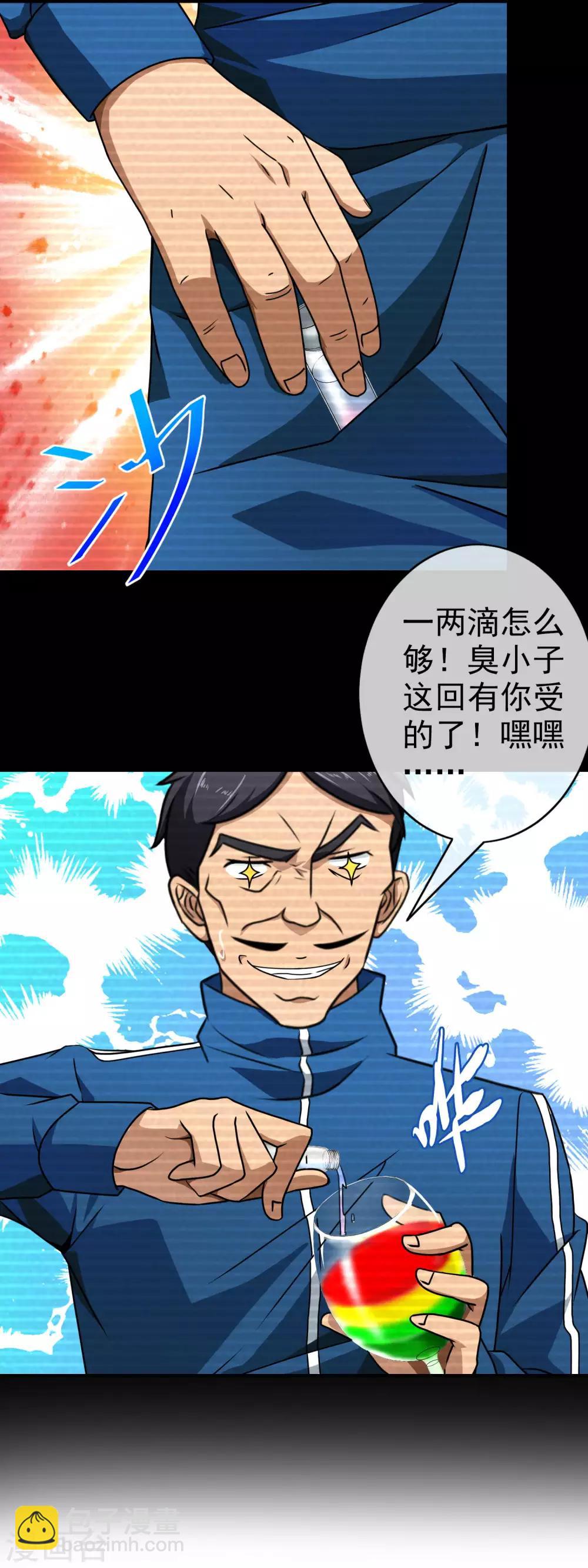 第100话 礼尚往来-第102话