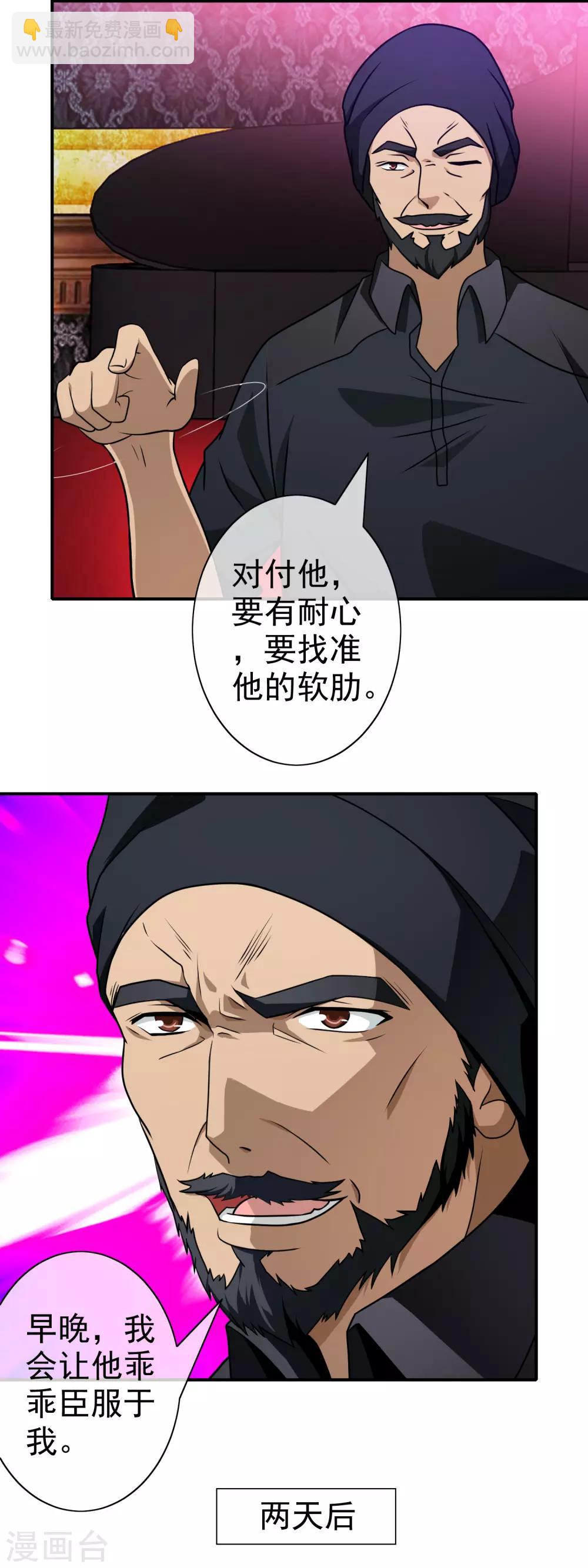 第102话 听命与我-第104话