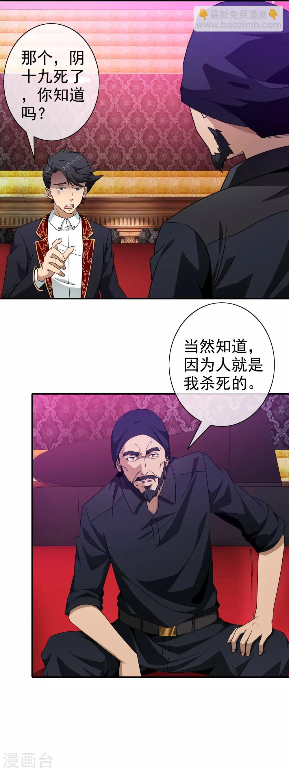 第102话 听命与我-第104话