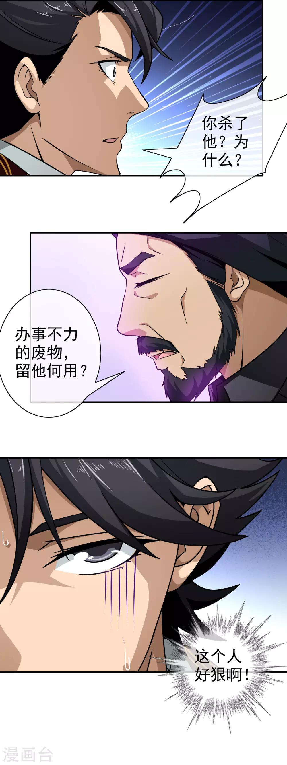 第102话 听命与我-第104话