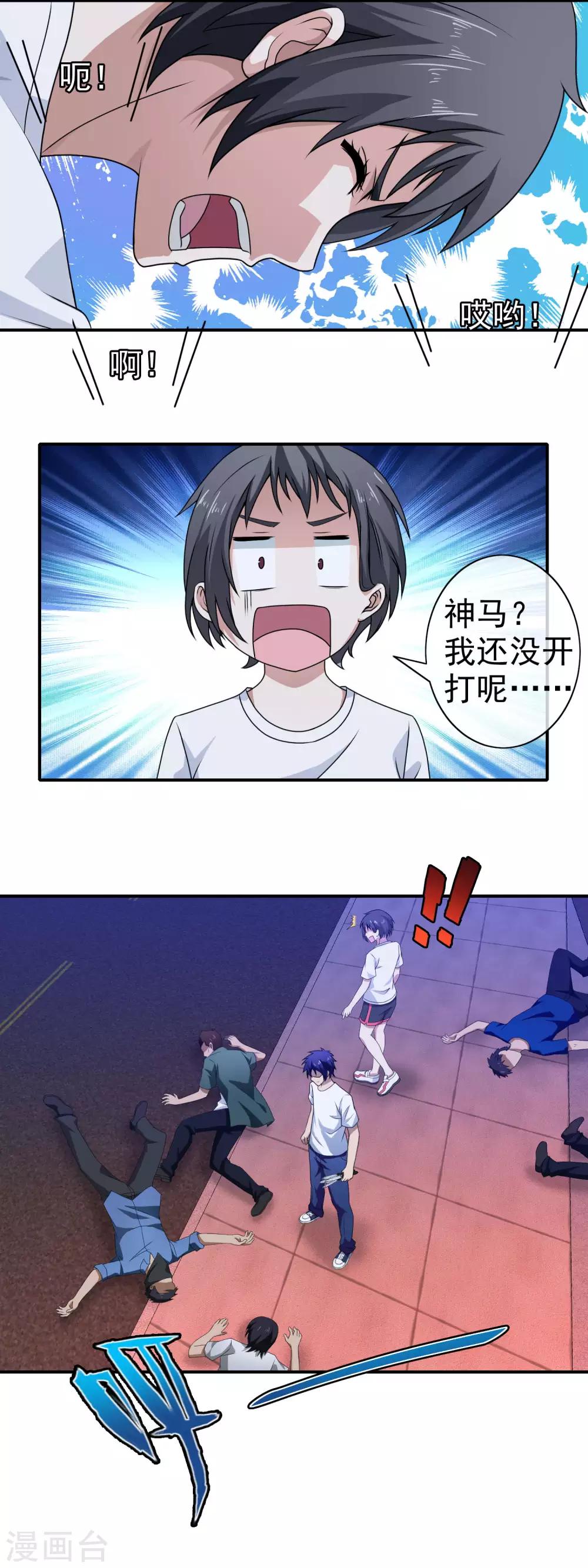 第104话 收我为徒吧-第106话