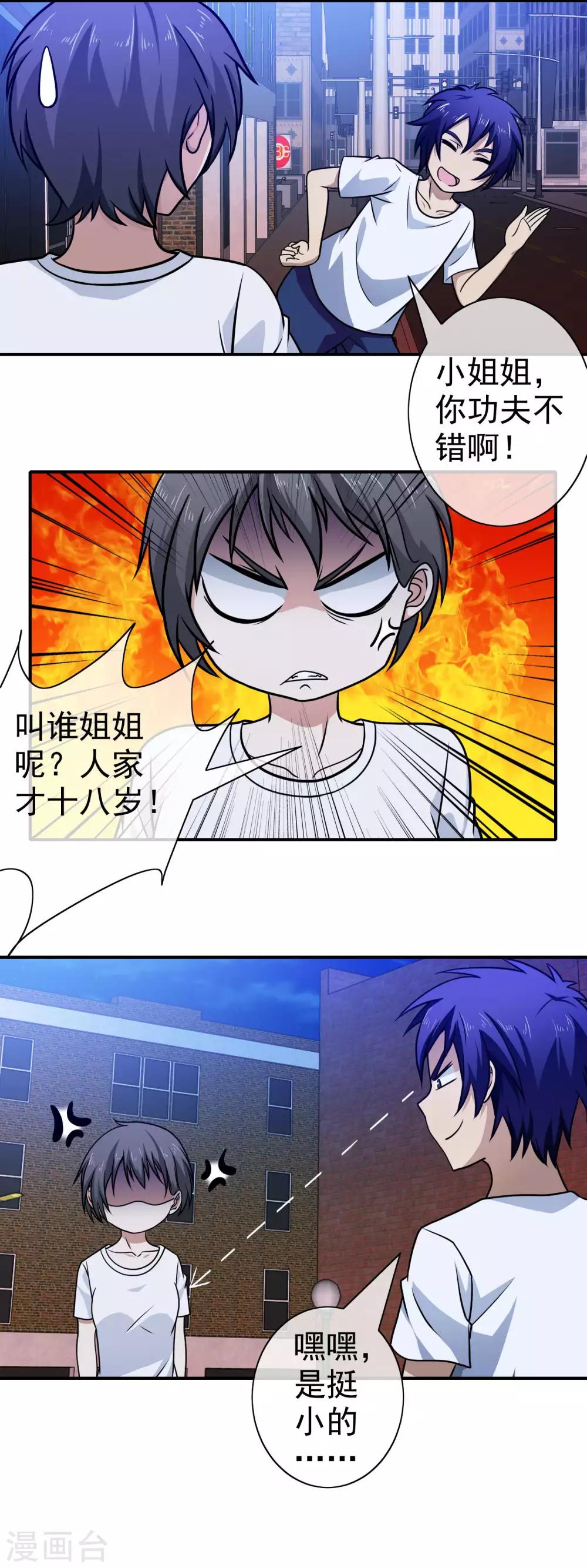 第104话 收我为徒吧-第106话