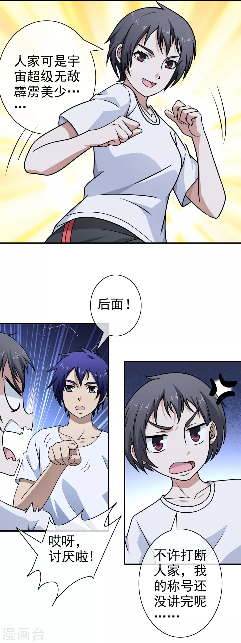 第104话 收我为徒吧-第106话