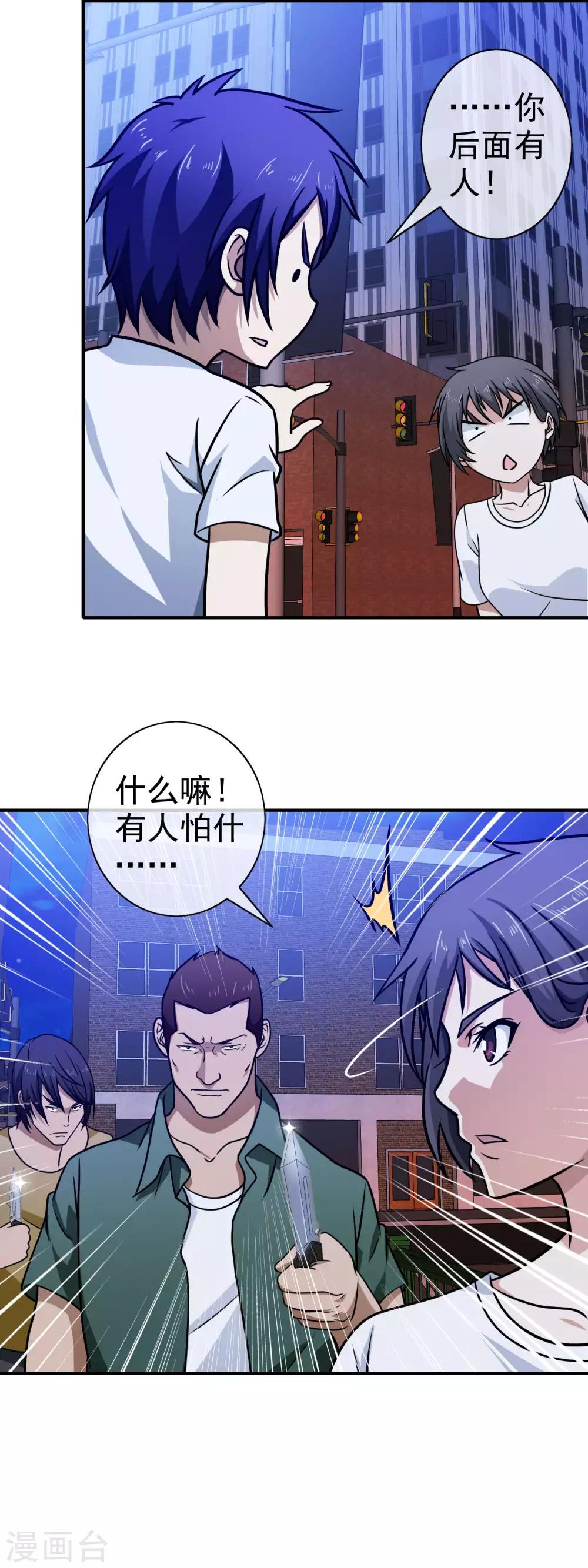 第104话 收我为徒吧-第106话