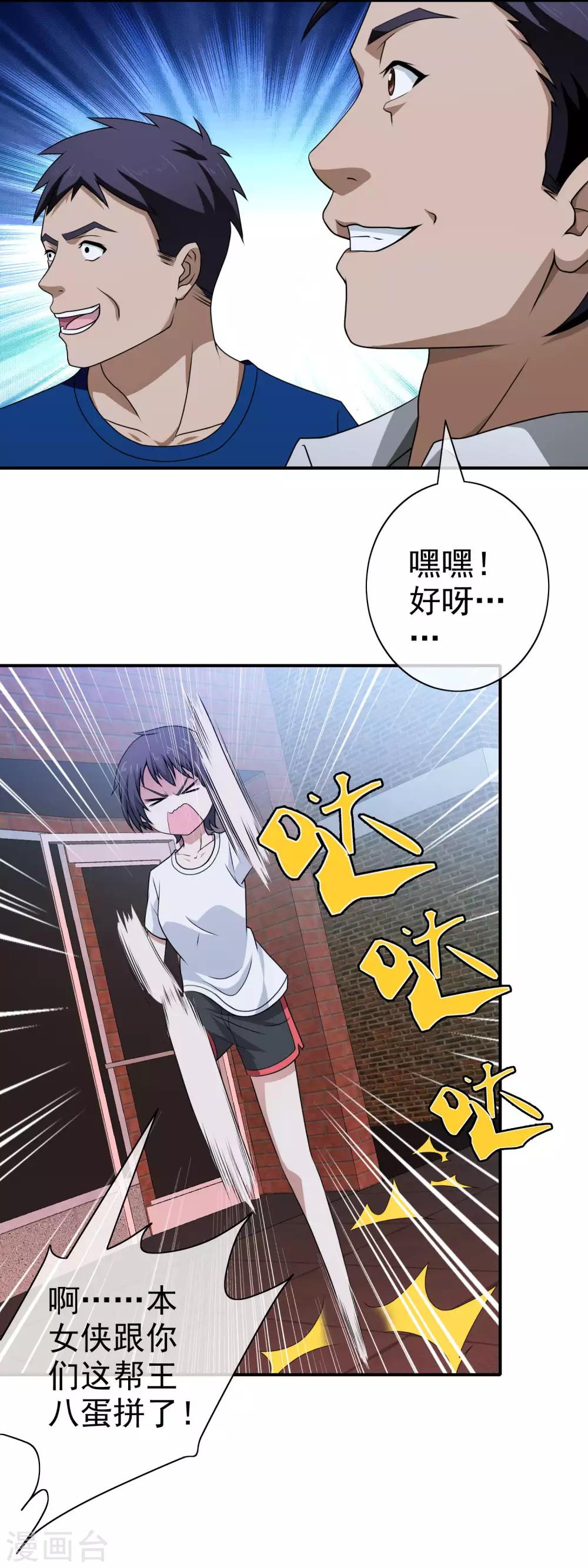第104话 收我为徒吧-第106话