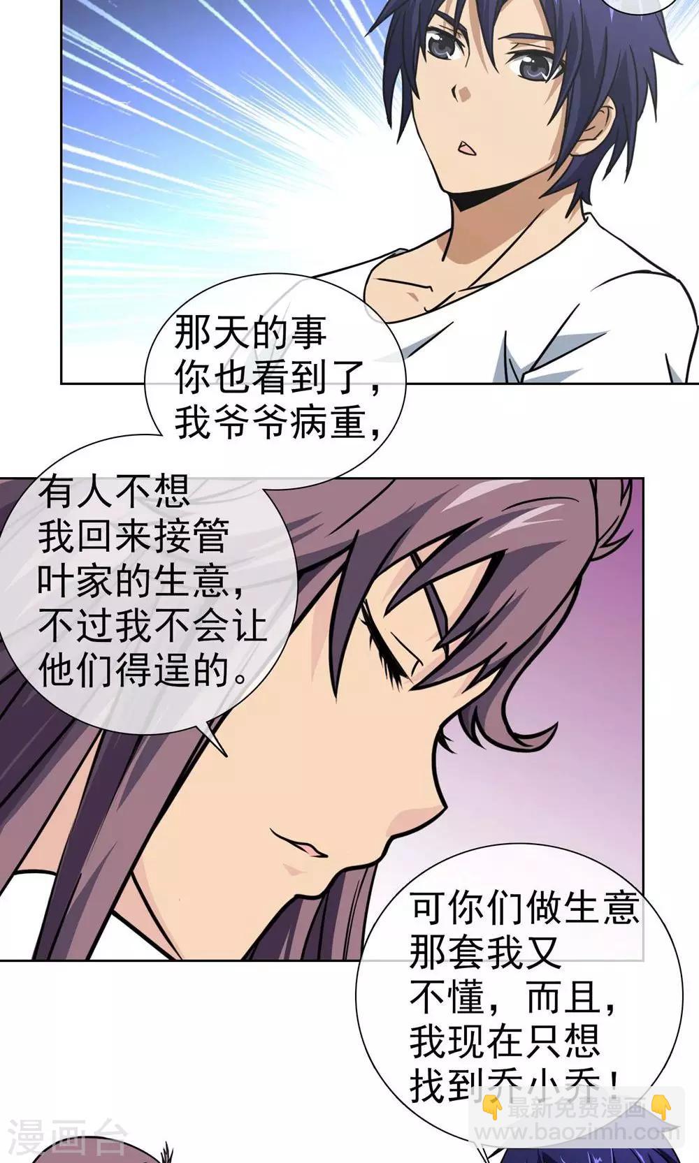 第11话 误会-第12话