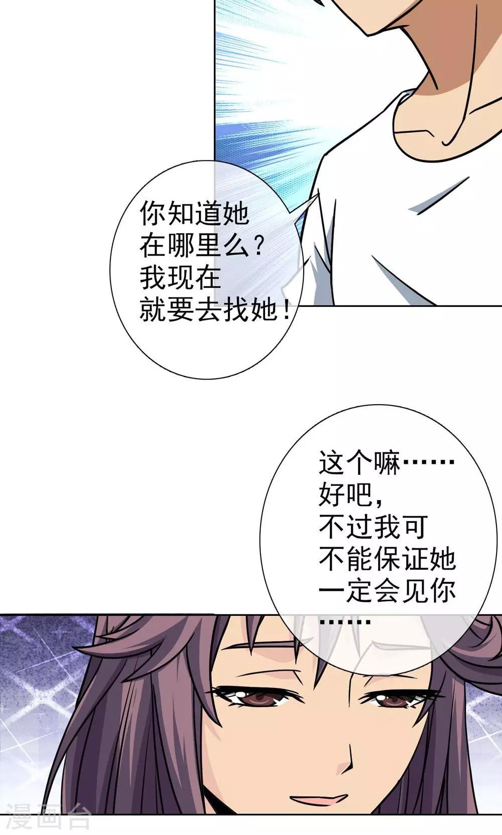 第11话 误会-第12话